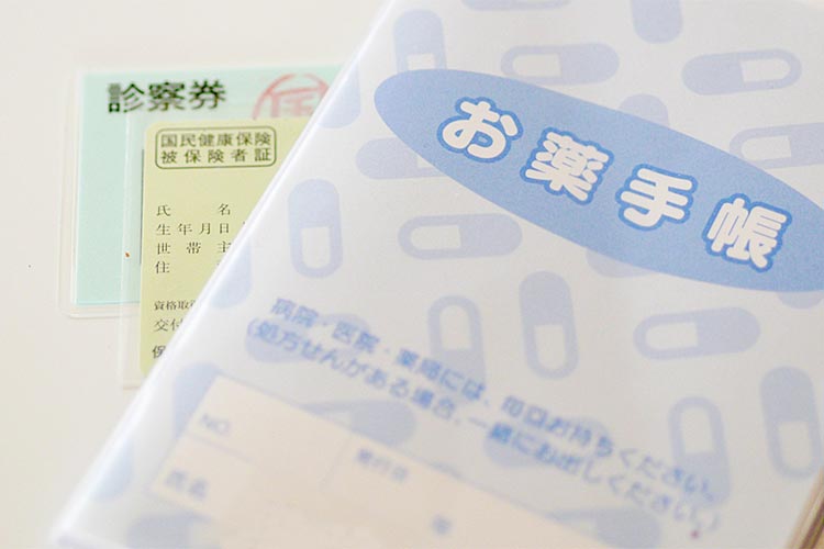 健康保険証,お薬手帳